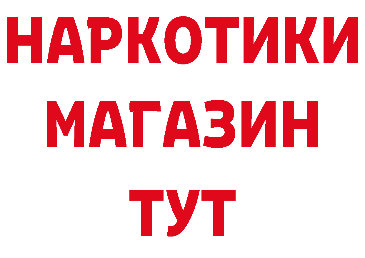 ТГК концентрат зеркало нарко площадка блэк спрут Славск